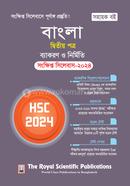 Bangla 2nd Paper Short Syllabus 2024 image