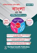 Bangla 2nd Paper - SSC Short Syllabus 2023 image
