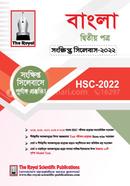 Bangla 2nd Paper Special Test Paper HSC 2022 image