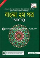 Bangla 2nd part - MCQ image