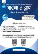 Bangla A Plus (HSC & Alim 2027 & 2026 Batch) image