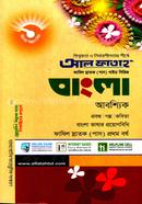Bangla Abosyik image