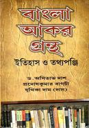 Bangla- Akar- Grantha Ithihas O Tathyapanji image