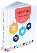 Bangla Alphabet image