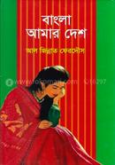 Bangla Amar Desh image