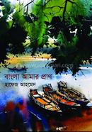 Bangla Amar Pran image