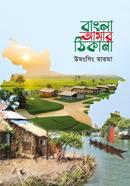 Bangla Amar Thikana image