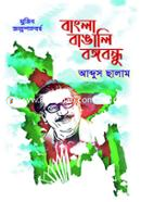 Bangla Bangali Bangabandhu image