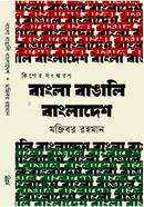 Bangla Bangali Bangladesh image