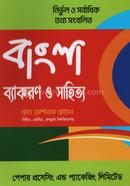 বাংলা ব্যাকরণ ও সাহিত্য image