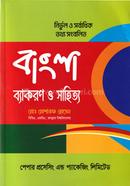 Bangla Baykaron O Sahitto image