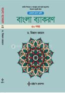 Bangla Bekoron image