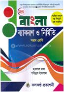 Bangla Bekoron o Nirmiti Class 7 image