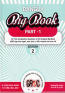 Bangla Big Book - Part 1 image