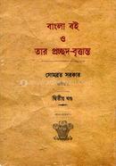 Bangla Boi O Tar Prochhod Brittanto (2nd Part) image