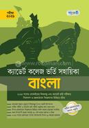 Bangla Cadet College Vorti Sohayika Exam 2026 image