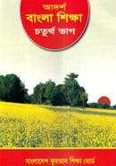 Bangla Class 4 image