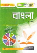 Bangla Compulsory Honours (Pass) image