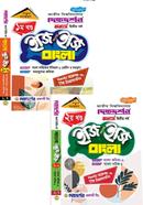 Bangla Easy And Easy 1st o 2nd part Honour's Second Year image
