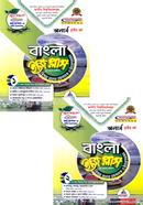 বাংলা ইজি প্লাস ১ম ও ২য় খণ্ড - অনার্স ৩য় বর্ষ image