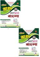 Bangla Easy plus 1-2 Part Hons 4th Year image