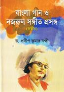 Bangla Gaan O Nazrulsongit Prosongo image