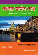 Banglay German Shekha image