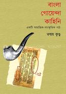 Bangla Goenda Kahini image