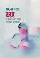 Bangla Golpe ma image