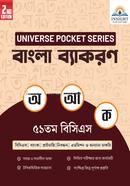 Bangla Grammar image