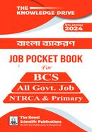 Bangla Grammar Job Pocket Book image