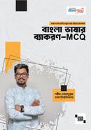 Nabam- Dasham Shrenir Bangla Bhashar Byakaran - MCQ (Class 9-10) image