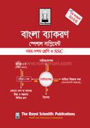 Bangla Bbakoron Special Supplement image
