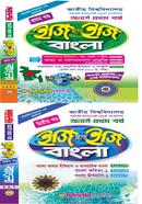 Bangla Honours 1st year Easy and Easy (Part 1 and Part II) image