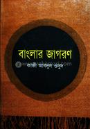 Bangla Jagran image