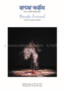 Bangla Journal image