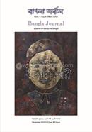Bangla Journal 30th Issue image