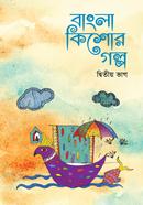 Bangla Kishor Golpo -2nd Part image