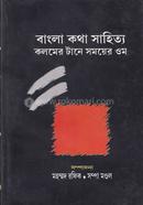 Bangla Kothasahitya Kolomer Tane Somoyer Om image