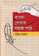 Bangla Lekhar Sahojpath image