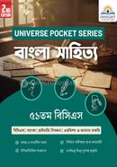 Bangla Literature image