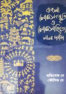 Bangla loksanskr̥ti O Loksahittyer Nana Dorpon image