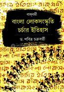 Bangla Lokosangskriti Charchar Itihas image