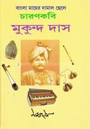 Bangla Maer Damal Chele Charon Kobi Mukundo Das image