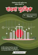 Bangla Magic - বাংলা ম্যাজিক image