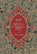 Bangla Mayeder Prajukti image