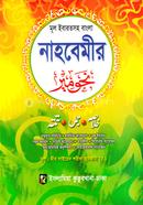 Bangla Nahbemir (Mul Ebarothsoho) image
