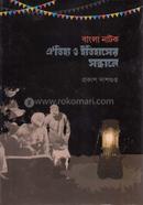 Bangla Natok Oitihya O Itihaser Sondhane image