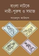 Bangla Natoke Nari-Purush Somaj image