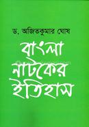 Bangla Natoker Itihash image